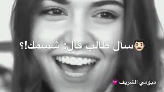 نكته مدرس سأل طالب