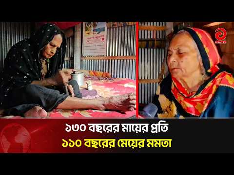 110-year-old daughter cares for her 130-year-old mother, a unique example of love | Asian Television
