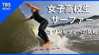 サーフィン中塩佳那 ～荒波を乗り越えて～【カメラマンCLIP】