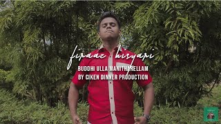 (2018) Music Video - Buddhi Ulla Manitharellam by Ciken Dinner Production