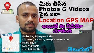 How to use GPS Location on Photos in Telugu || How to use GPS Photo Video Camera app Telugu || GPRS