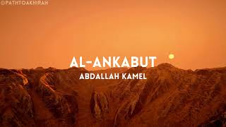 Surah Al-Ankabut | Abdallah Kamel | Full Recitation