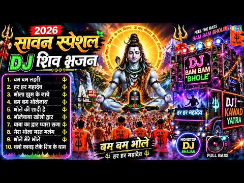 Sawan Special DJ Shiva Bhajan | Agad Bam Bam Lehri | Shahnaaz Akthar Shiv Bhajan | Babam Bam Bhol...