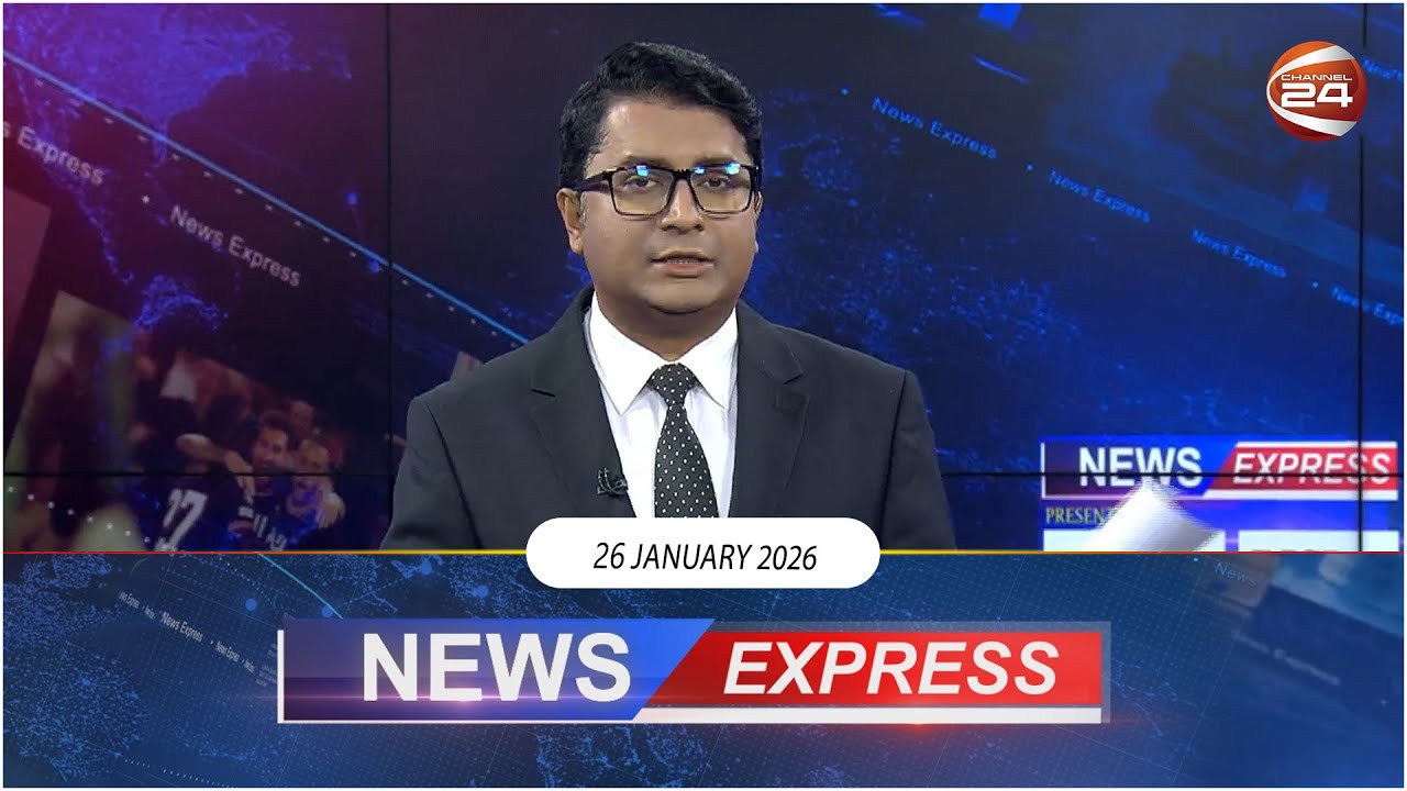 নিউজ এক্সপ্রেস | News Express | ২৬ জানুয়ারি ২০২৬ | Channel 24