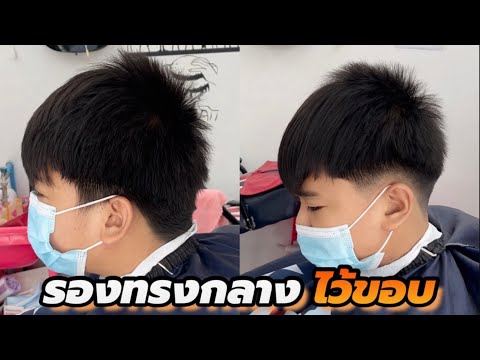 วิธีรองทรงกลางไว้ขอบใช้ฟันรอง #shorts