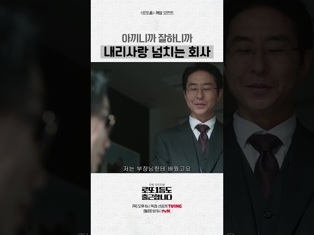직장생활 오래 하다보면 상사 장산범 됨 #로또1등도출근합니다