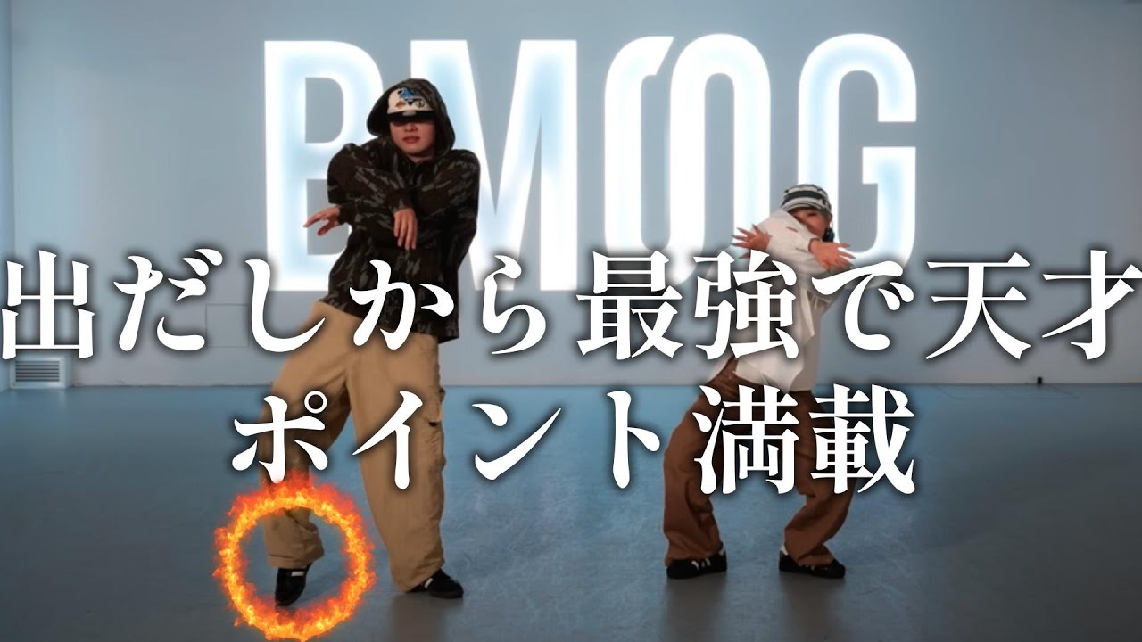 【BE:FIRSTリアクション】RYUHEI君…足先の使い方が神ってます！！