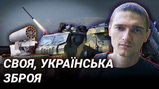 ХІМІЧНА зброя проти України. Про розвиток оборонної промисловості розповів Михайло Люксіков