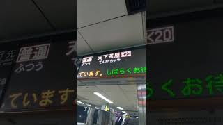 【鉄道】大阪メトロ6号堺筋線が阪急京都線の人身事故の影響で