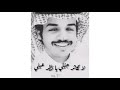 لا تكاثر جيتي يا نظر عيني هادي بن جابر والوليد ال عامر بدون موسيقى لا تكاثر جيتي يا نظر عيني هادي بن جابر والوليد ال عامر بدون موسيقى