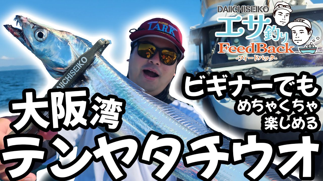 No.5009 瀬戸内タチウオテンヤ200 Easy even for lure fishermen!] Introducing the hairtail tenya