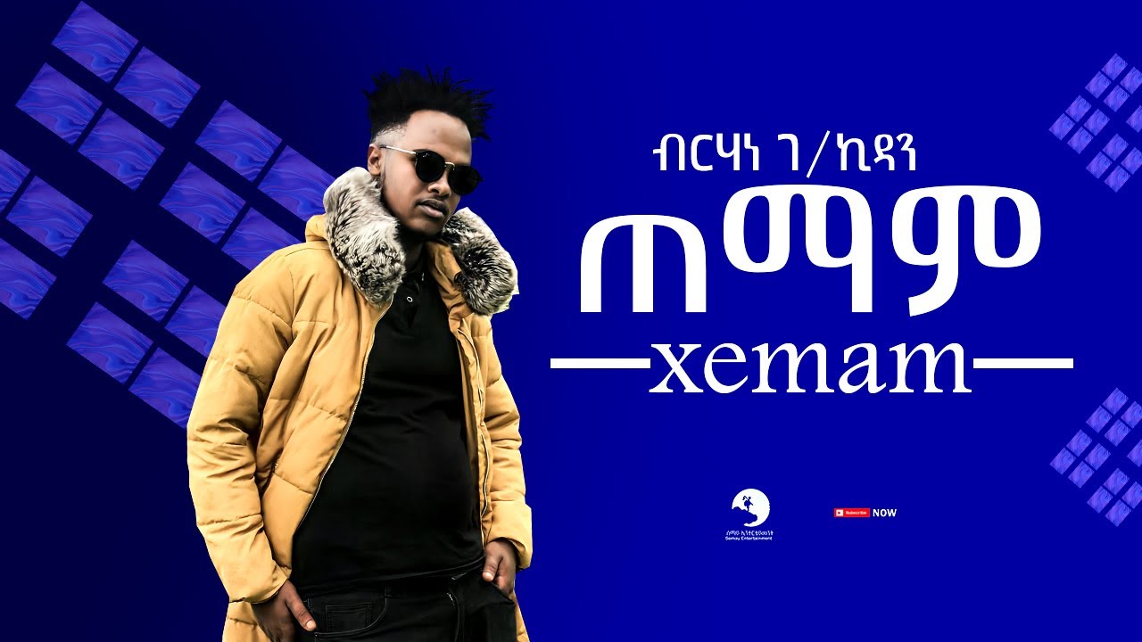 Birhane G/kidan (ብርሃነ ገ/ኪዳን) Temam (ጠማም) New Tigrigna Music 2023 (Official Video) YouTube