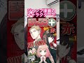 完璧な読心術を行う男。 #アーニャ #shorts #netadesu #虚構 #茶番