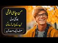 Happiness magic in one minute urdu hindi  how to be happy in your life secret of buddha