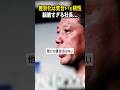 Q.この事業の競合優位性は？「気合いと根性」→「は？」