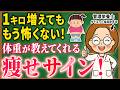 【更年期】体重計で落ち込むのは卒業！更年期ダイエットを「味方」に変える方法