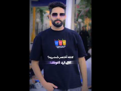 أنت أعز الناس لو ماظروفك كال أرد أعوفك