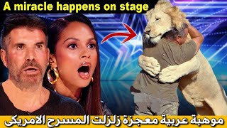 موهبة عربية معجزة زلزلت المسرح واذهلت الحكام وحصلت على الباز الذهبي في برنامج المواهب الامريكية 2023