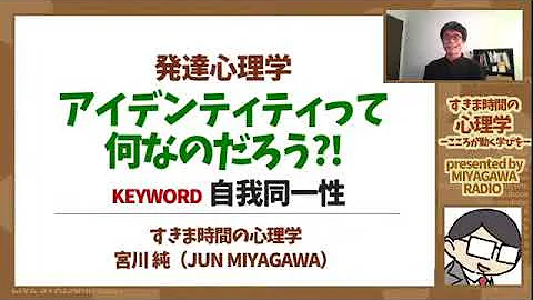 【発達心理學】過去を受け止め，未來につなげる。（自我同一性） - 天天要聞