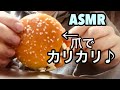 ［音フェチ･asmr］ハンバーガーのスクイーズをカリカリする音♪［⚠️破壊？］［雑］