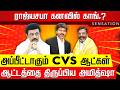 SENSATION | அமைச்சர் ஐடியாவில் திருமா? தனித்து விடப்பட்ட ஸ்டாலின்! TVK Vijay| MK Stalin | Nakkheeran