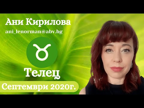 Видео: Хороскоп 17 февруари 2020 г. Дете блудство