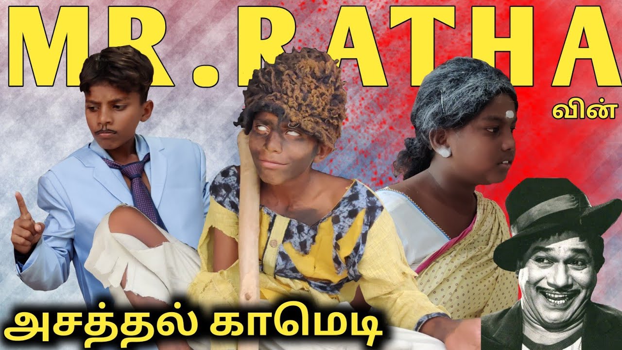Mr Ratha Ratha Kanneer cover by Thillu Mullu boys | MR Ratha | ரத்தக் கண்ணீர் vs ...