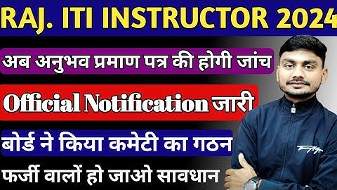 Rajasthan ITI Instructor Experience Certificate Verification | RSSB ITI Instructor Result Update