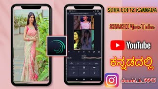 How to alert motion photo editing new aditya prabhu deva editor 2021