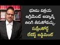 Tips to Recover Advance Paid for Buying Land | PepTV Telugu