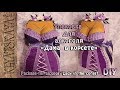 Упаковка для алкоголя «Дама в корсете»/(ENG SUB)/Pakage for alcohol "Lady in corset"