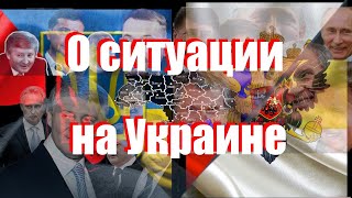 О ситуации на Украине (27.02.2022)