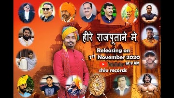 Heere rajputane Mein || Nitin Chauhan || New Rajput Haryanvi Song 2020