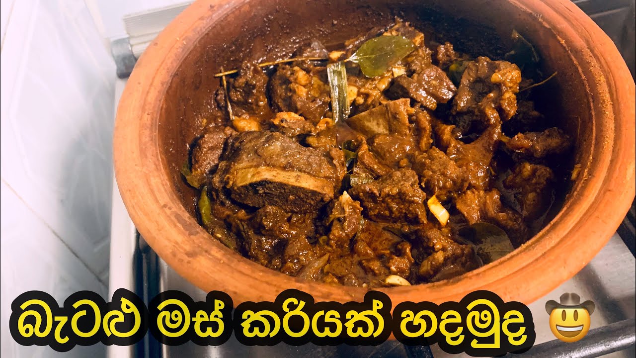 බැටළු මස් කරිය හදලම බලමු . Spicy lamb curry Sri lankan style YouTube