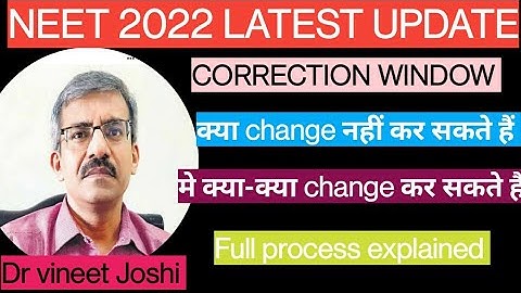 Neet 2022 correction window मे क्या क्या chnage कर सकते हैं,क्या chnage नहीं कर सकते हैं,Neetupdates