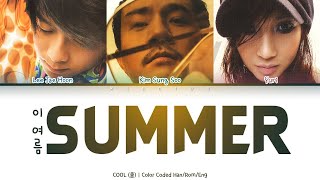 Video thumbnail of "COOL (쿨) - 이 여름 Summer [Color Coded Lyrics Han/Rom/Eng]"