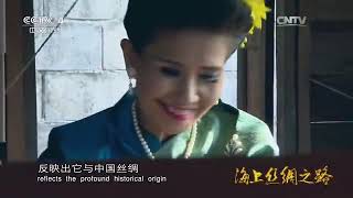 Eng Sub Eng Sub 海上丝绸路 第三集 货物  【国宝档案  20160311】