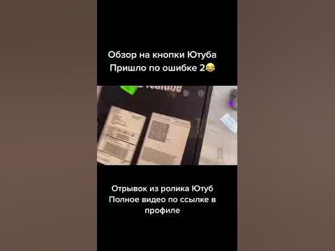 КНОПКА ЮТУБ - YouTube