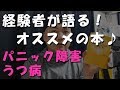 経験者が語る！　メンタル　オススメの本♪