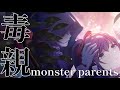 【プロセカ】まふゆのお母さん 暴走集