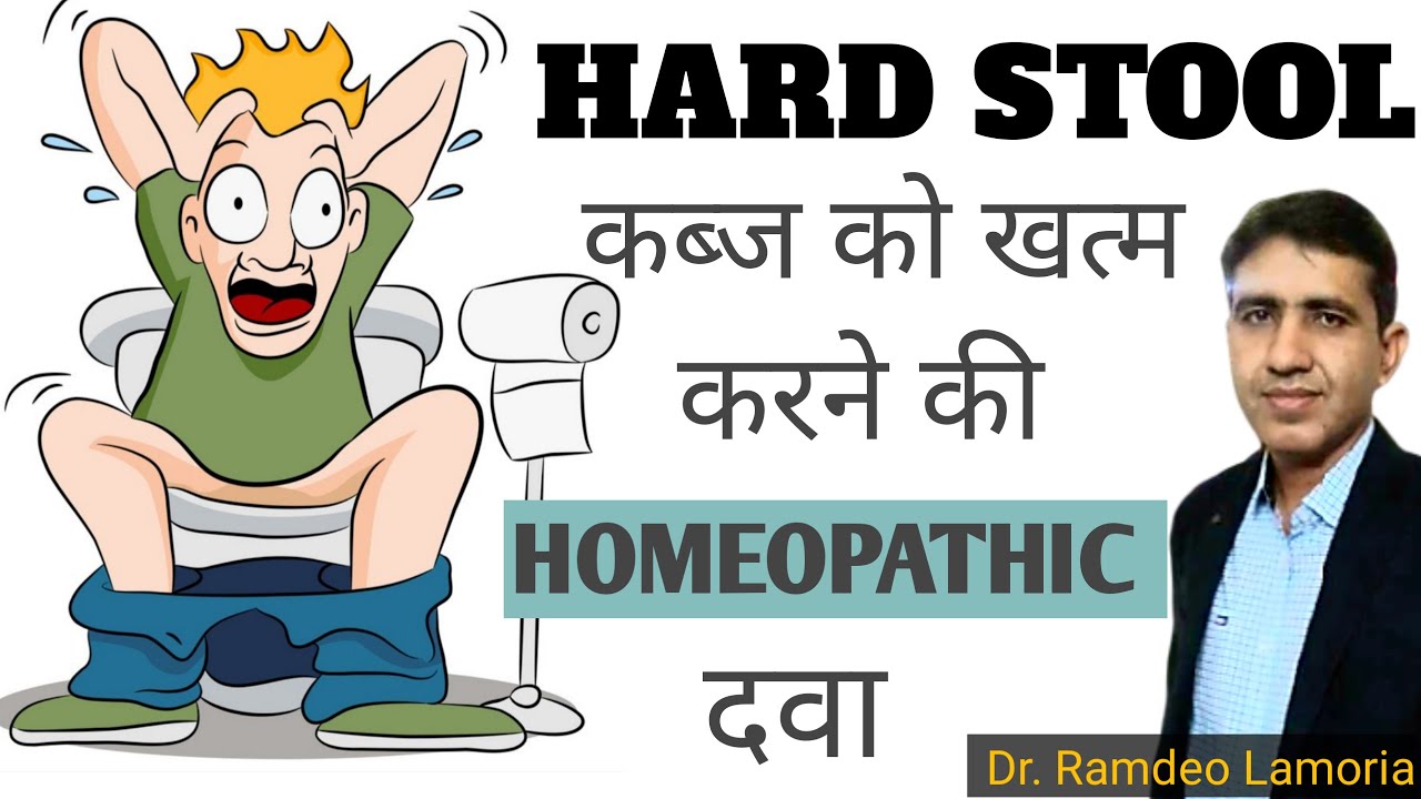 Hard Stool Constipation Treatment Constipation Homeopathy Medicine