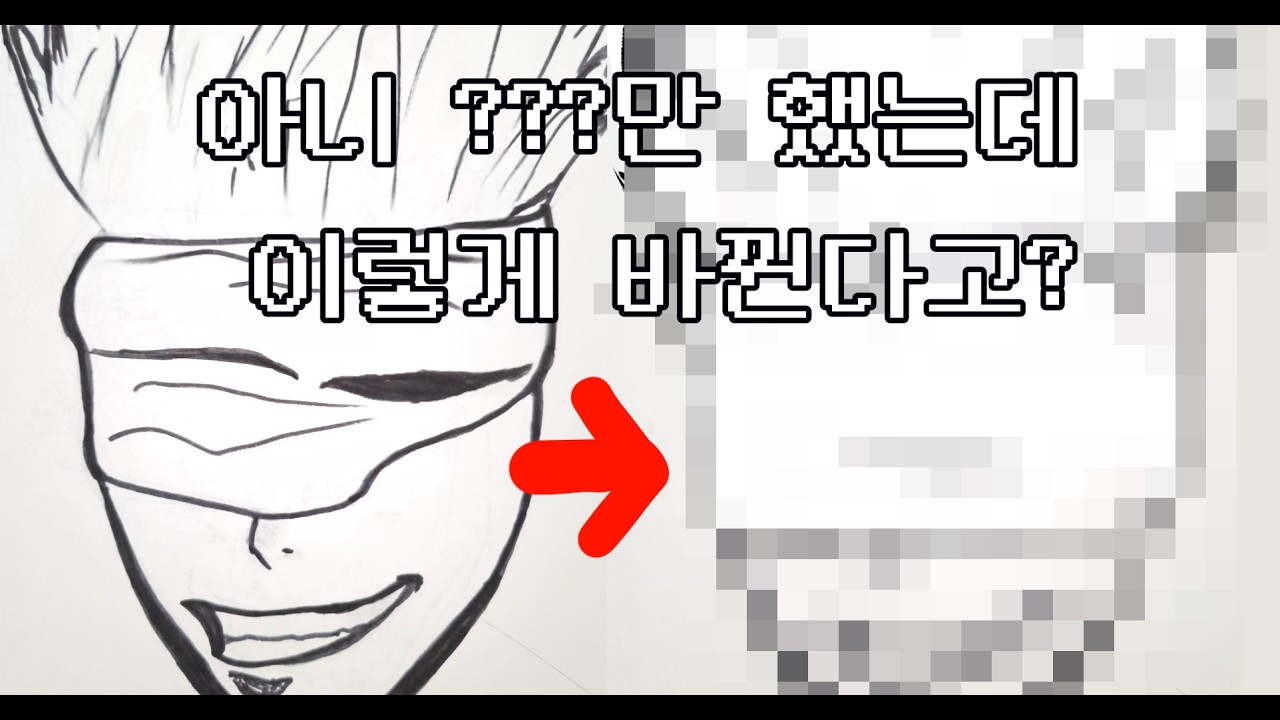 안대 주름을 이렇게 쉽게..? [Mr.JJ의 틀린그림찾기]