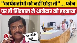 Shivpal Yadav Badaun Viral Video: शिवपाल ने दी पुलिस का चेतावनी | Aditya Yadav | Akhilesh Yadav