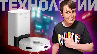 HONOR CHOICE Robot Cleaner R2s Plus: УМНЫЙ РОБОТ-ПЫЛЕСОС