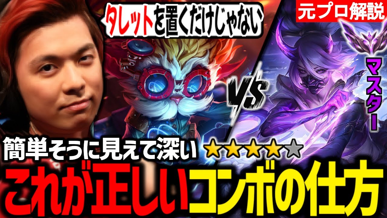 【ハイマーvsアカリ】プロ時代に当時最強だった韓国人選手を2回ソロキルした思い入れのあるチャンピオンを紹介!【解説・講座】