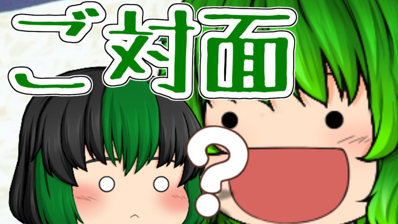 【ゆっくり茶番】ちっこくてかわいいいきもの