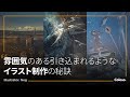 イラストレーター Neg