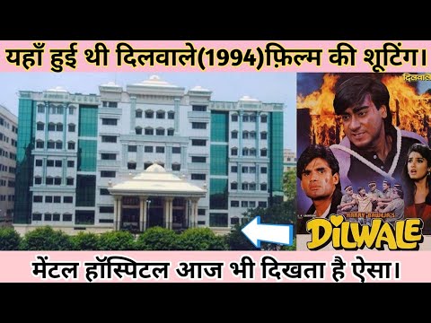 dilwale-movie-1994-shooting-location,-दिलवाले-1994-फिल्म-अजय-देवगन-दिलवाले-शूटिंग-लोकशन।