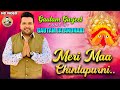 Meri maa chintapurni   gautam gurjeet   gautam jalandhari   latest maa chintpurni bhajan 