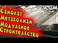 Scum Новости | Слив обновлений в скам | Scum строительство | Scum игра |  Scum метаболизм